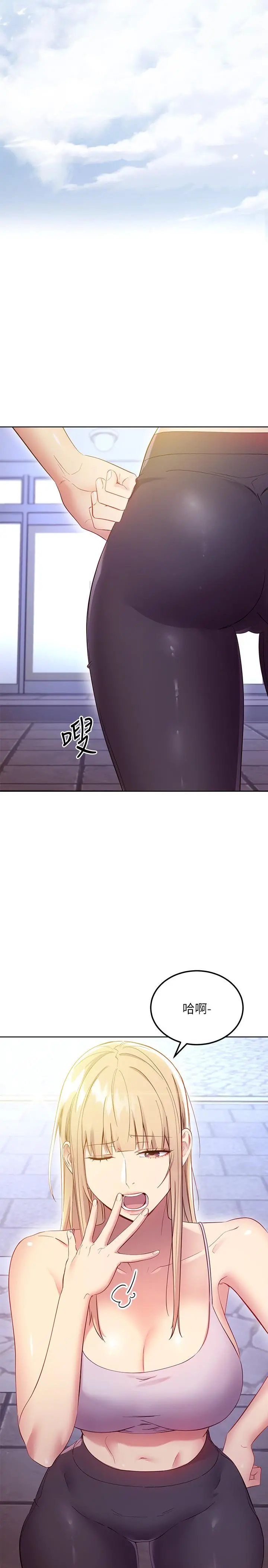 继母的朋友们 - 第108话-安慰硕宇的惊喜 - page 11