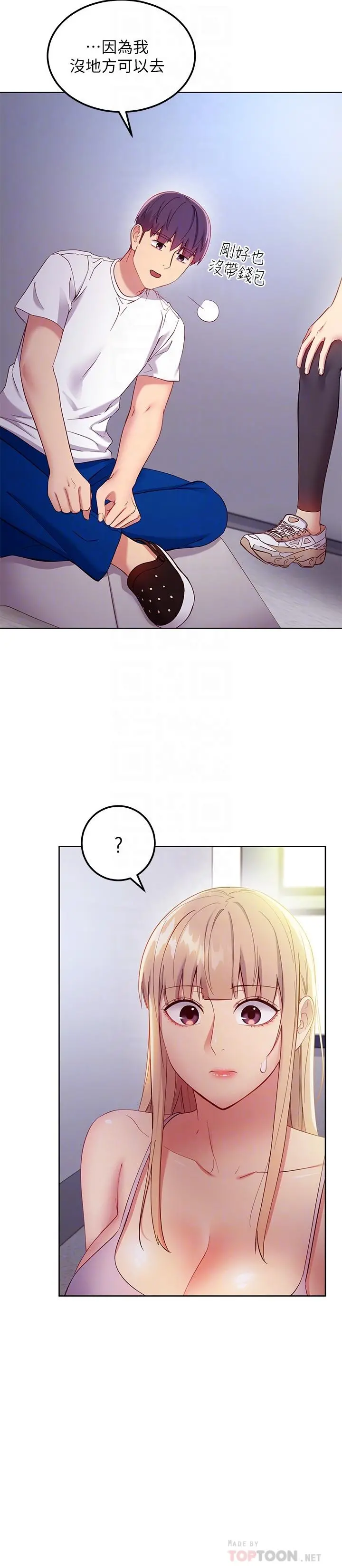 继母的朋友们 - 第108话-安慰硕宇的惊喜 - page 16