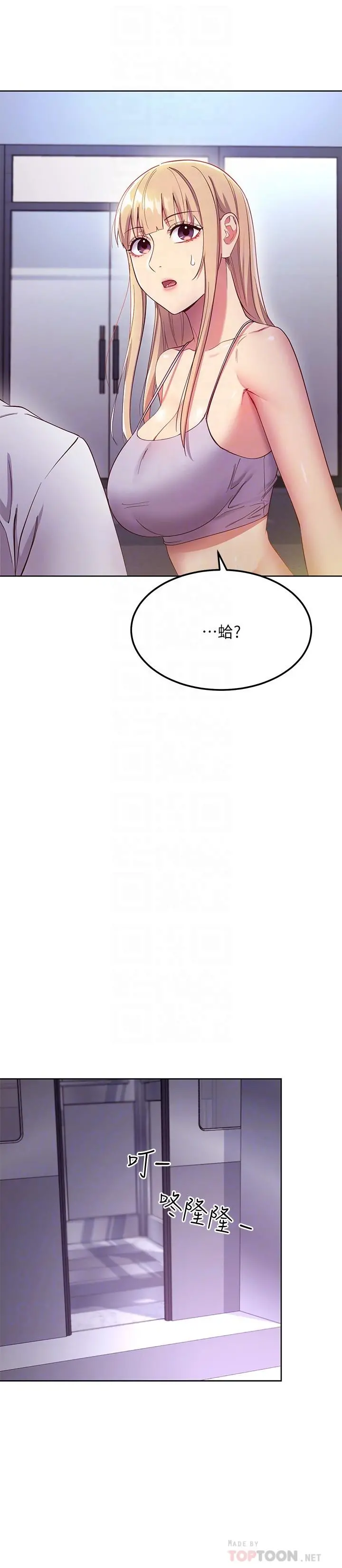 继母的朋友们 - 第108话-安慰硕宇的惊喜 - page 18