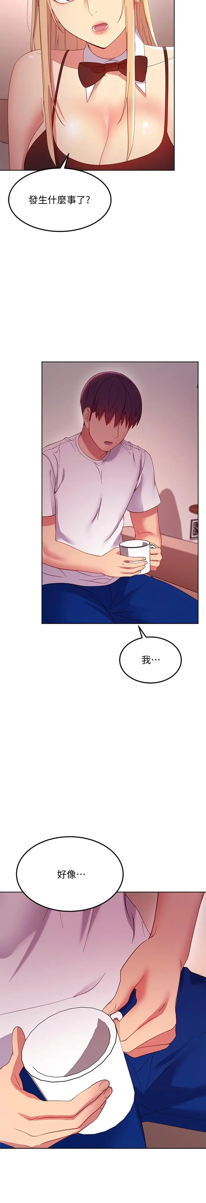 继母的朋友们 - 第108话-安慰硕宇的惊喜 - page 31