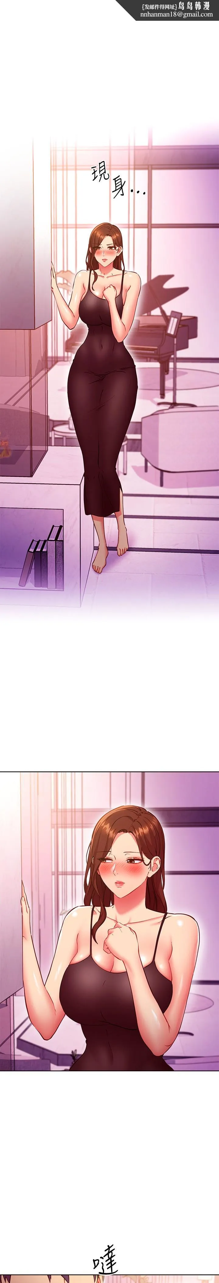 继母的朋友们 - 第137话-榨取精液的发情母狗 - page 1