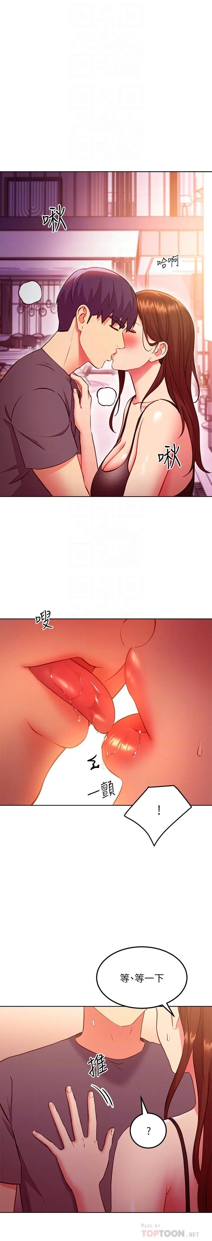 继母的朋友们 - 第137话-榨取精液的发情母狗 - page 4