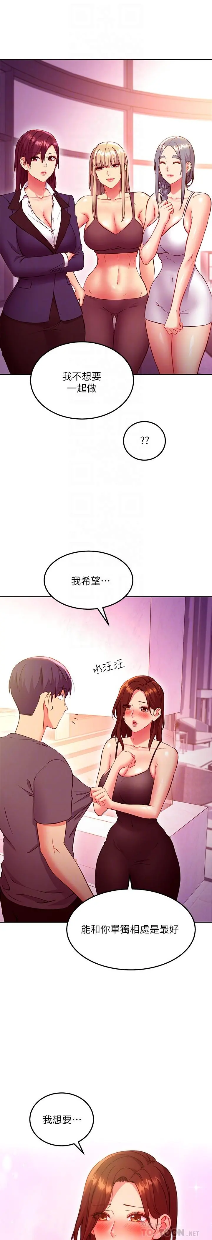 继母的朋友们 - 第137话-榨取精液的发情母狗 - page 6