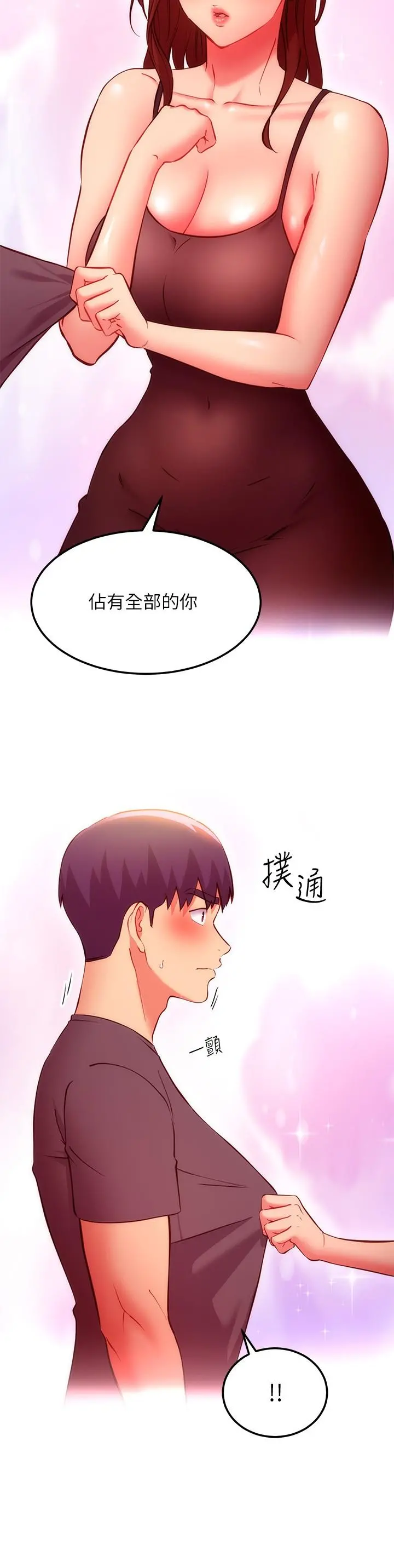 继母的朋友们 - 第137话-榨取精液的发情母狗 - page 7