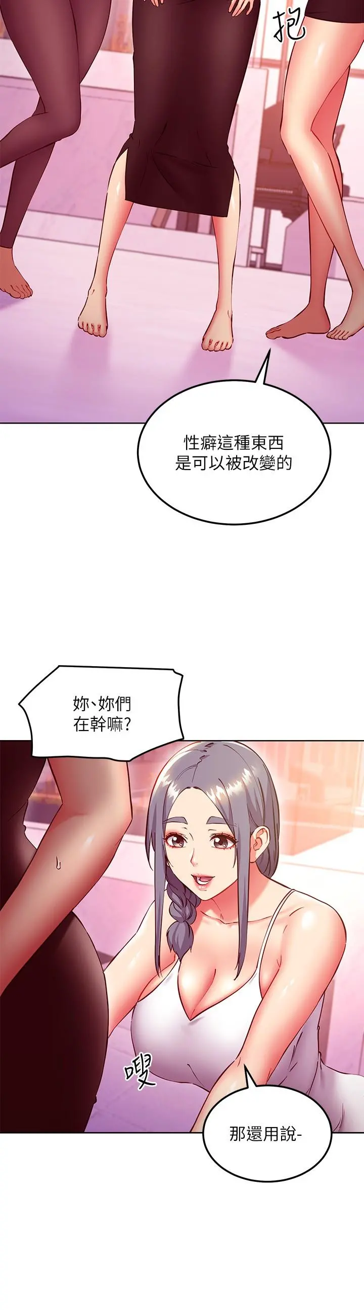 继母的朋友们 - 第137话-榨取精液的发情母狗 - page 9