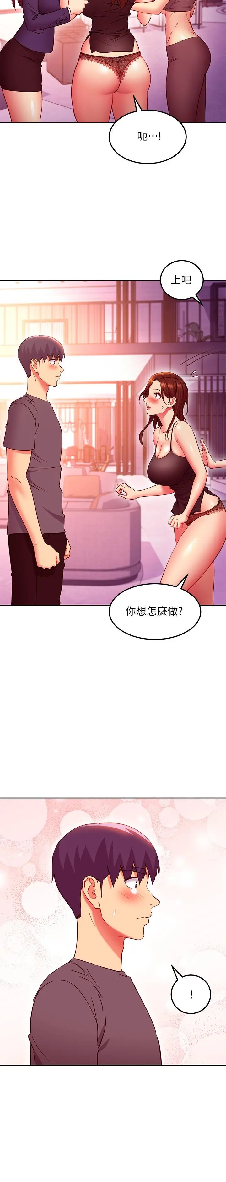 继母的朋友们 - 第137话-榨取精液的发情母狗 - page 11