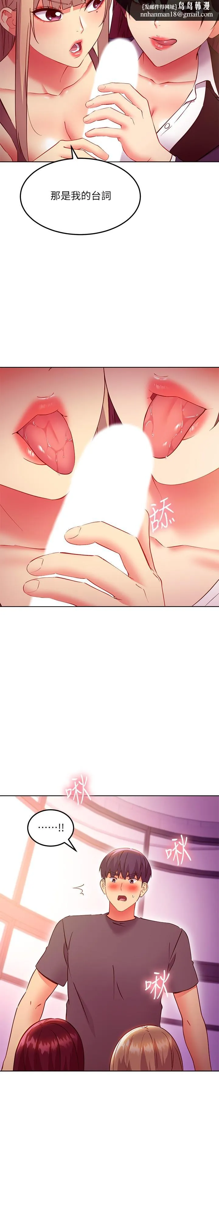 继母的朋友们 - 第137话-榨取精液的发情母狗 - page 15