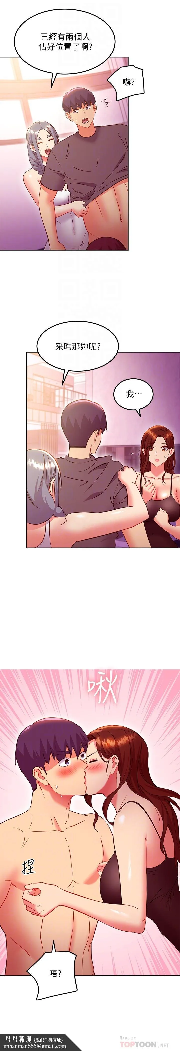 继母的朋友们 - 第137话-榨取精液的发情母狗 - page 16