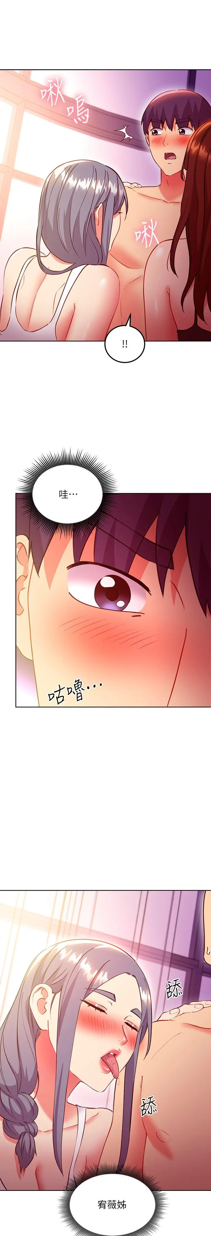 继母的朋友们 - 第137话-榨取精液的发情母狗 - page 19