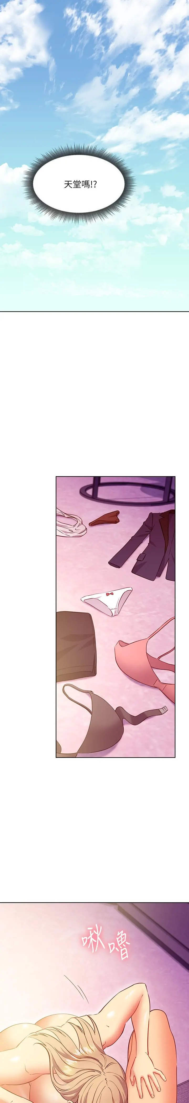 继母的朋友们 - 第137话-榨取精液的发情母狗 - page 22