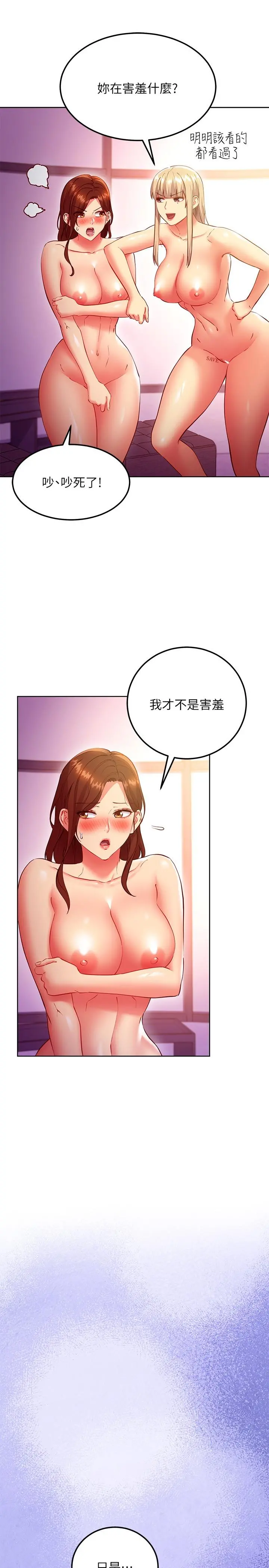 继母的朋友们 - 第137话-榨取精液的发情母狗 - page 26