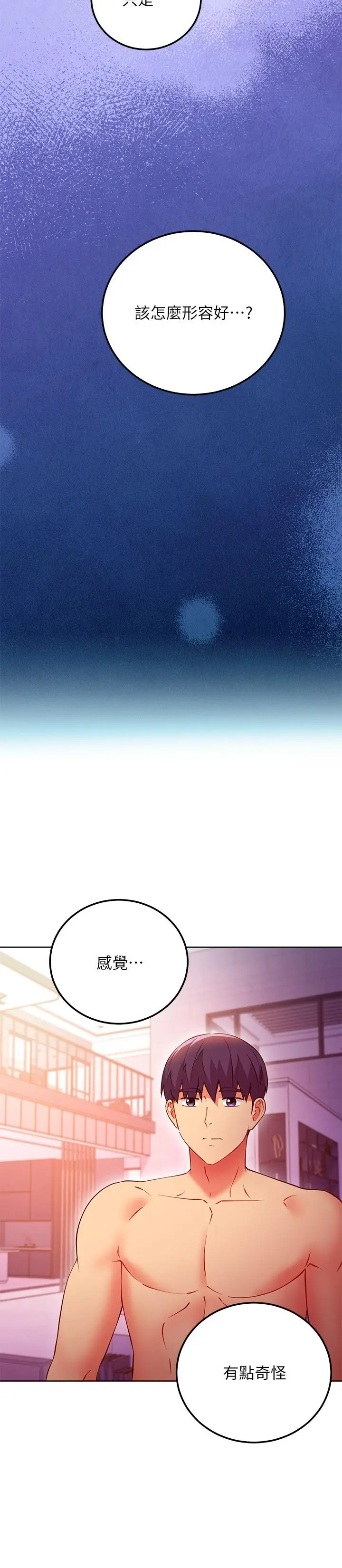 继母的朋友们 - 第137话-榨取精液的发情母狗 - page 27