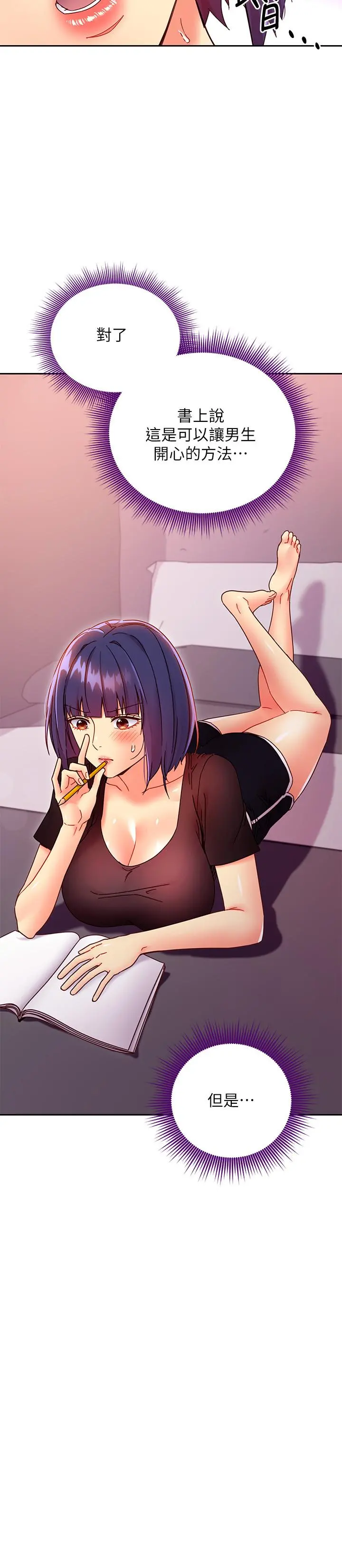 继母的朋友们 - 第76话-能用嘴巴帮我吗 - page 5