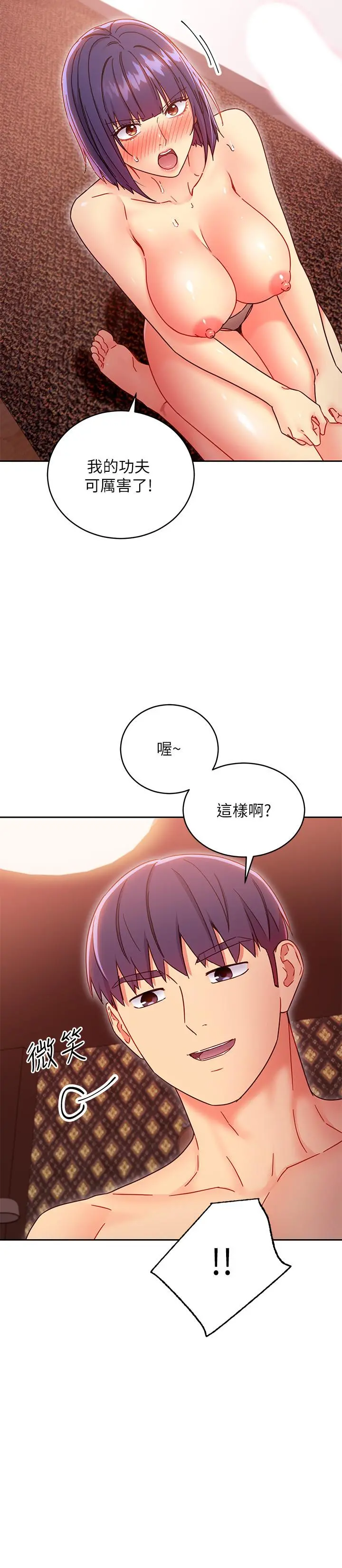 继母的朋友们 - 第76话-能用嘴巴帮我吗 - page 7