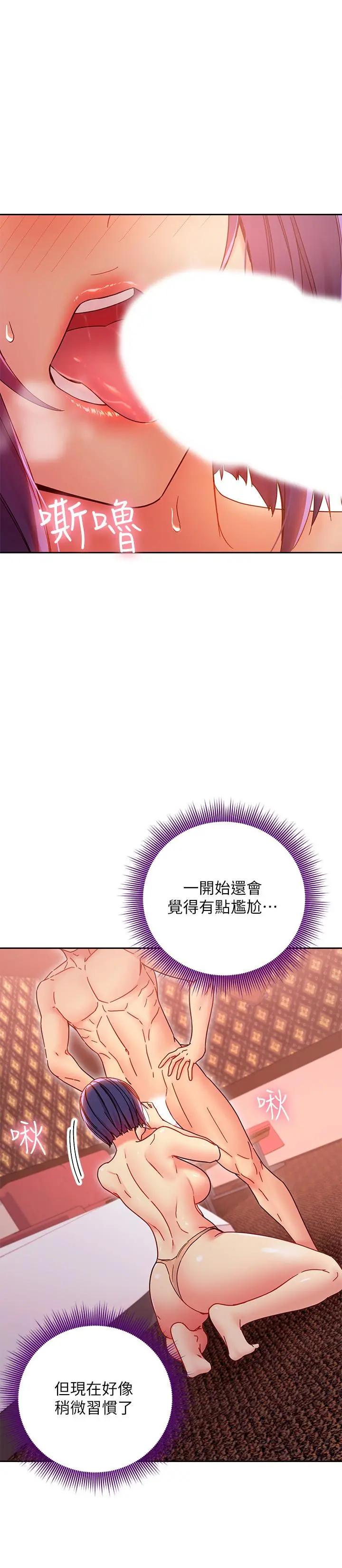 继母的朋友们 - 第76话-能用嘴巴帮我吗 - page 9