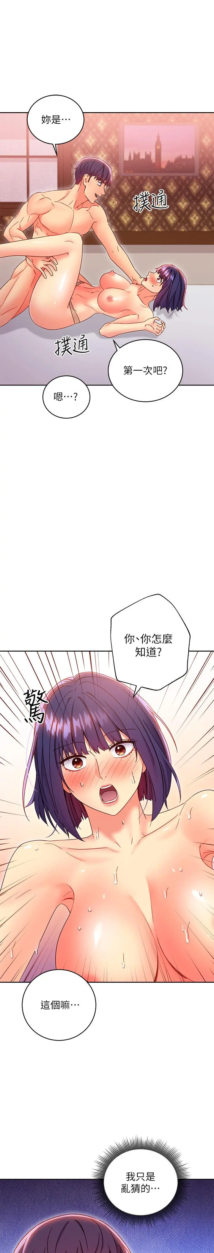 继母的朋友们 - 第76话-能用嘴巴帮我吗 - page 22