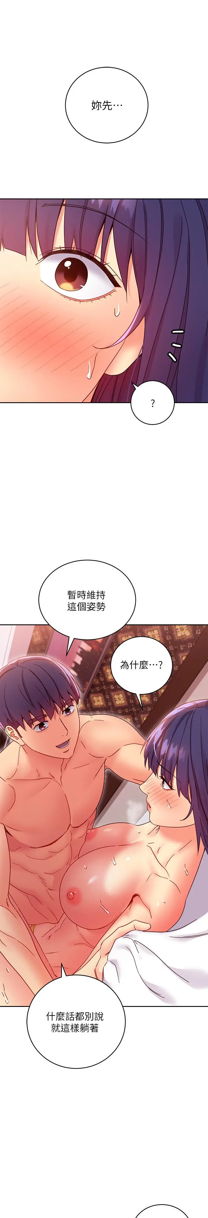 继母的朋友们 - 第76话-能用嘴巴帮我吗 - page 26