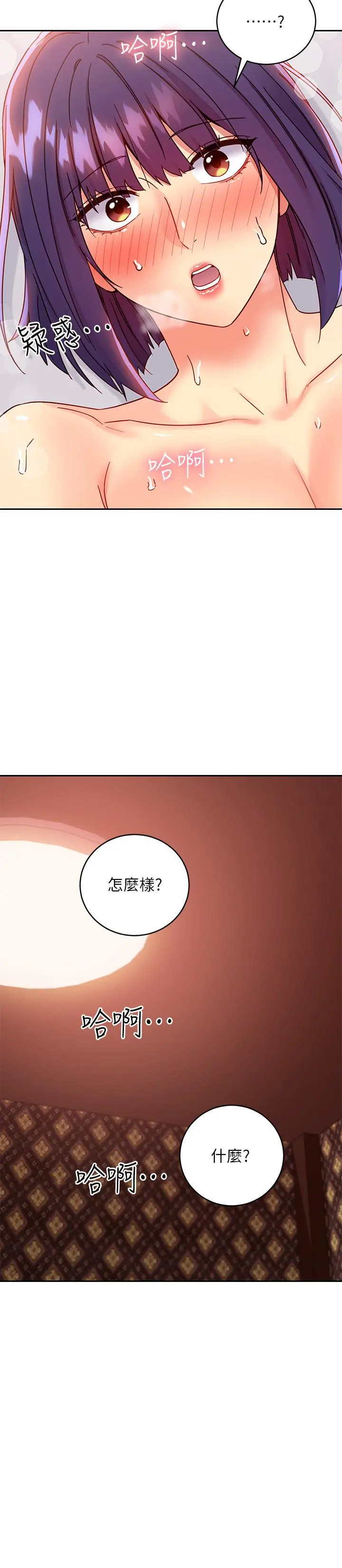 继母的朋友们 - 第76话-能用嘴巴帮我吗 - page 27