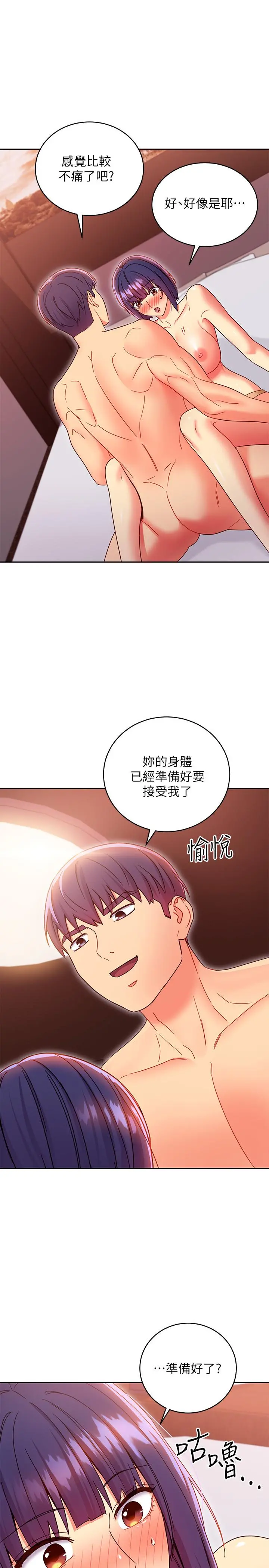 继母的朋友们 - 第76话-能用嘴巴帮我吗 - page 28