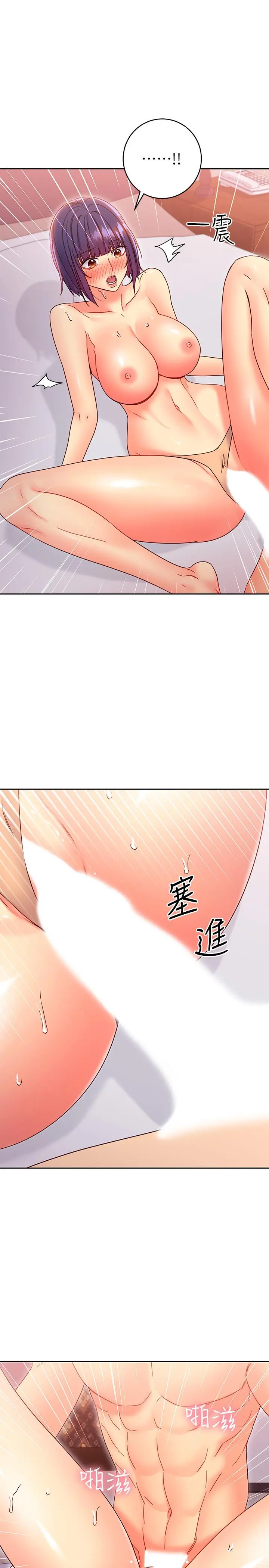 继母的朋友们 - 第76话-能用嘴巴帮我吗 - page 30