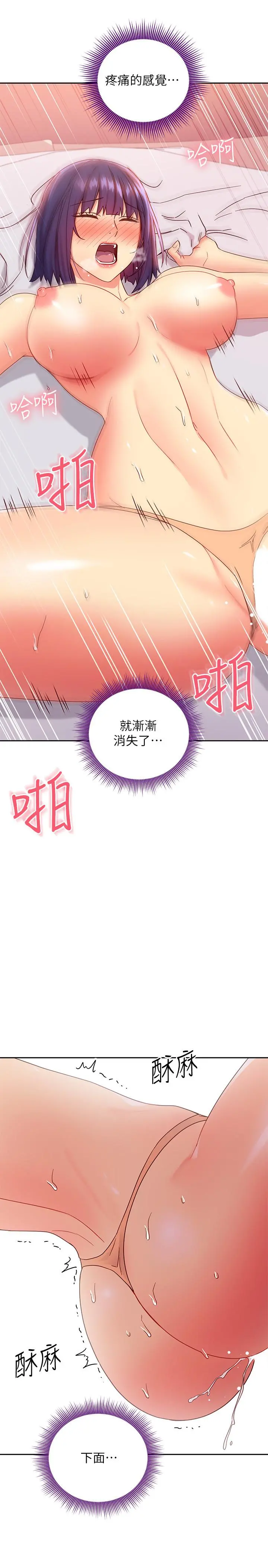 继母的朋友们 - 第76话-能用嘴巴帮我吗 - page 32