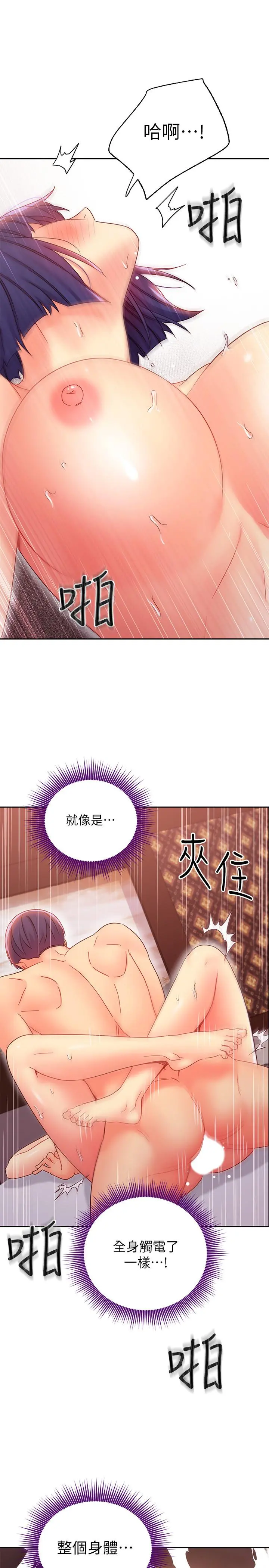 继母的朋友们 - 第76话-能用嘴巴帮我吗 - page 34