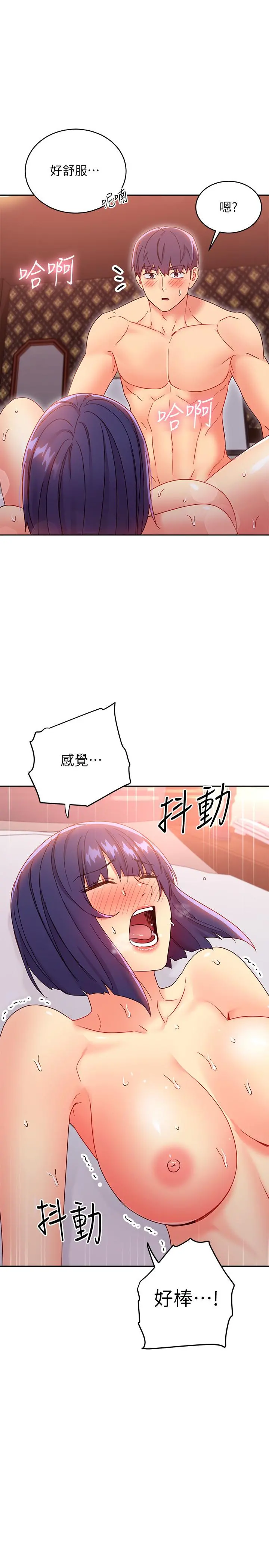继母的朋友们 - 第76话-能用嘴巴帮我吗 - page 36