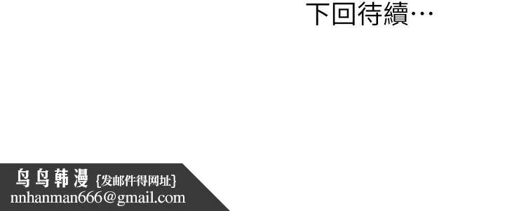 继母的朋友们 - 第76话-能用嘴巴帮我吗 - page 37