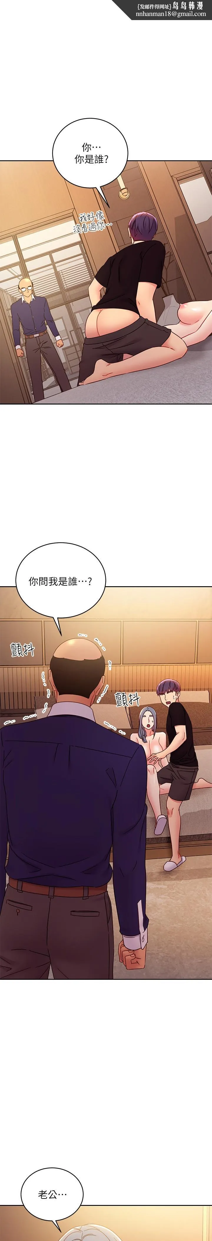 继母的朋友们 - 第82话-你老公知道我们的关係？ - page 1