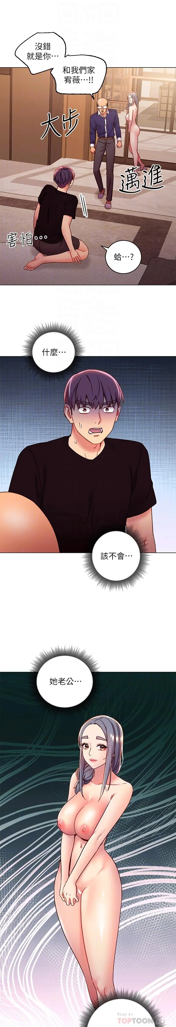 继母的朋友们 - 第82话-你老公知道我们的关係？ - page 10