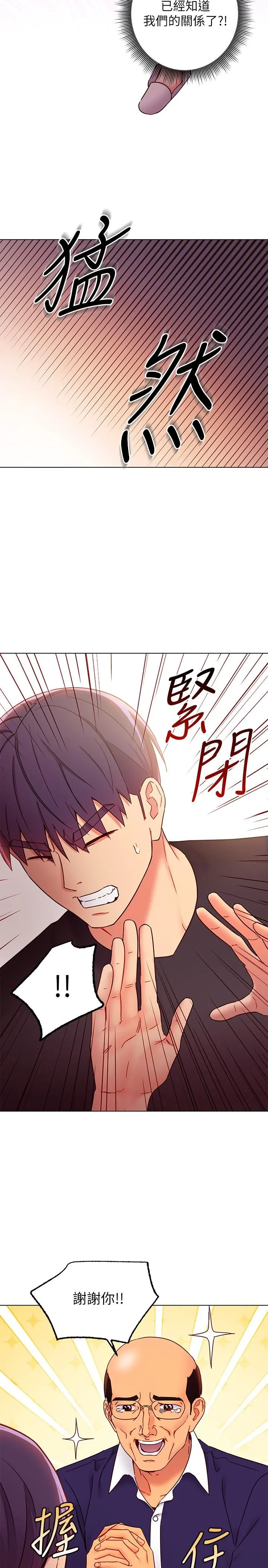 继母的朋友们 - 第82话-你老公知道我们的关係？ - page 11