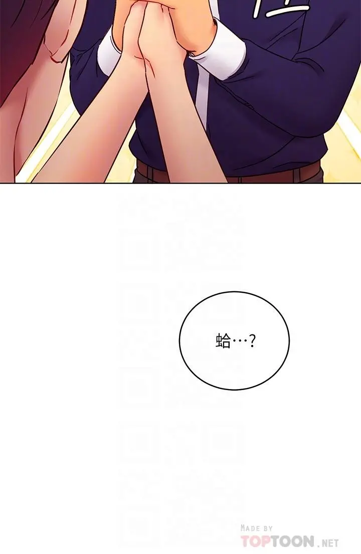 继母的朋友们 - 第82话-你老公知道我们的关係？ - page 12