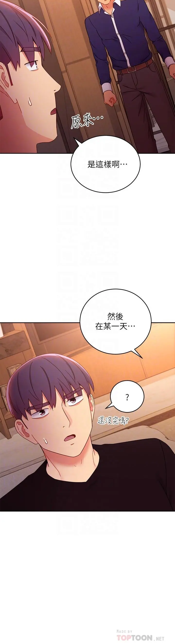 继母的朋友们 - 第82话-你老公知道我们的关係？ - page 18