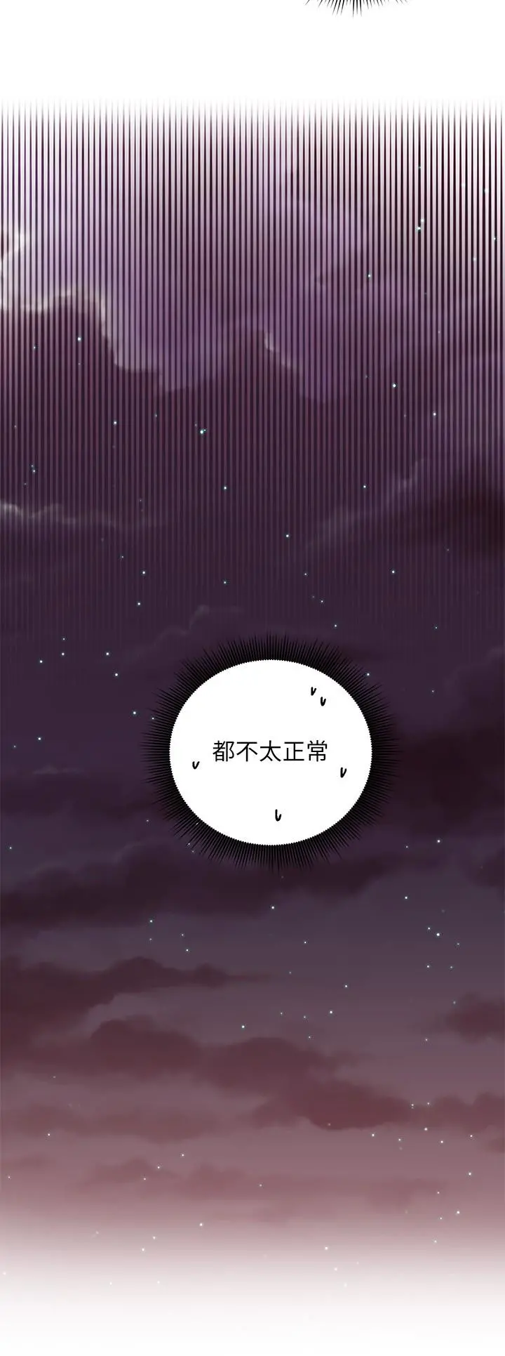 继母的朋友们 - 第82话-你老公知道我们的关係？ - page 23