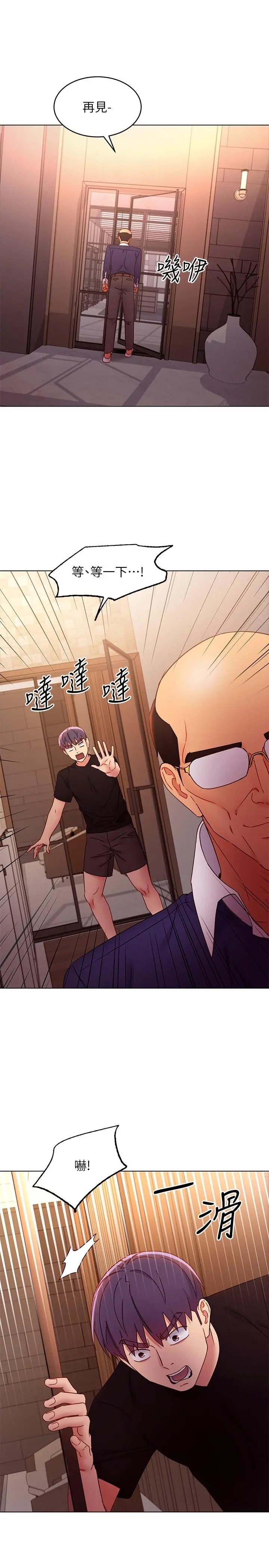 继母的朋友们 - 第82话-你老公知道我们的关係？ - page 26