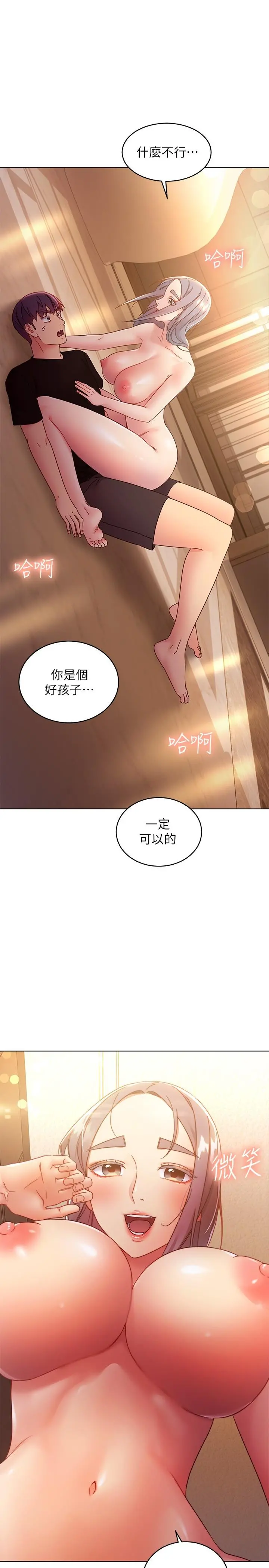 继母的朋友们 - 第82话-你老公知道我们的关係？ - page 28