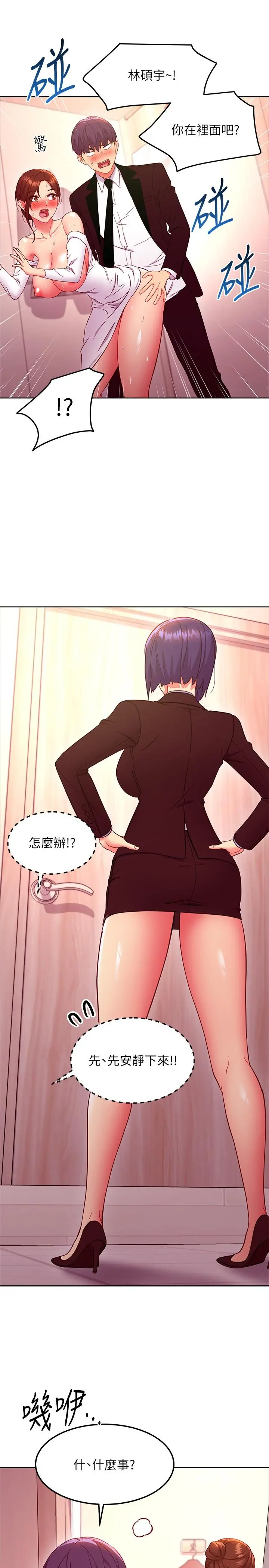 继母的朋友们 - 第145话-婚礼有三个新娘？ - page 5