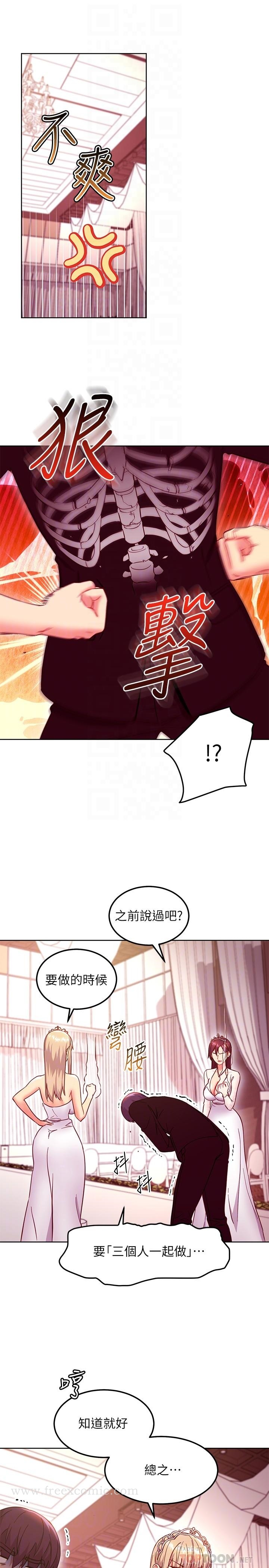 继母的朋友们 - 第145话-婚礼有三个新娘？ - page 12