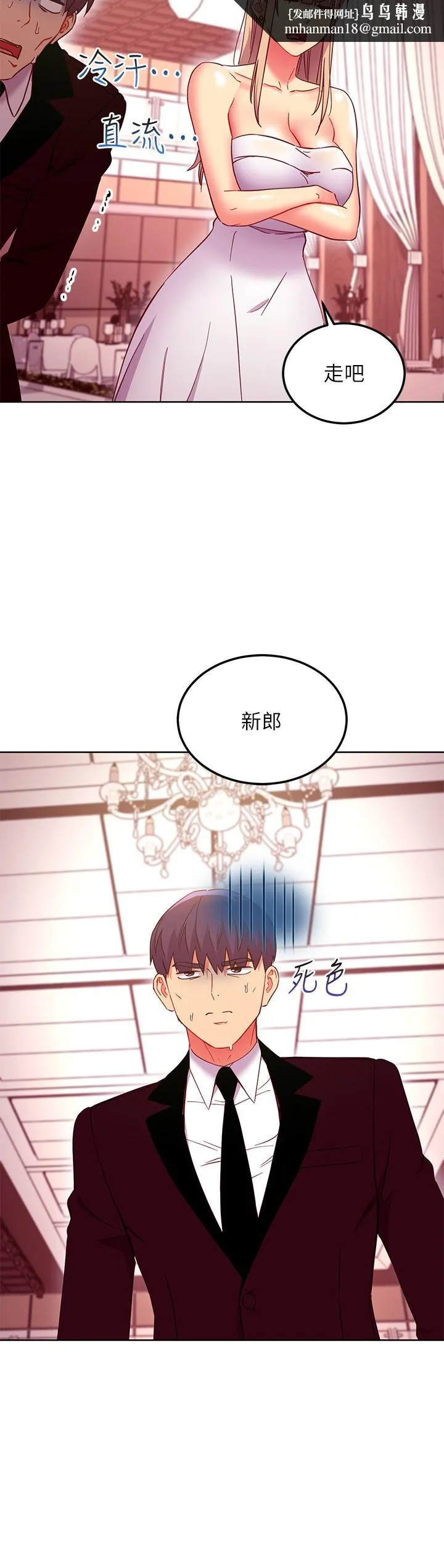 继母的朋友们 - 第145话-婚礼有三个新娘？ - page 13