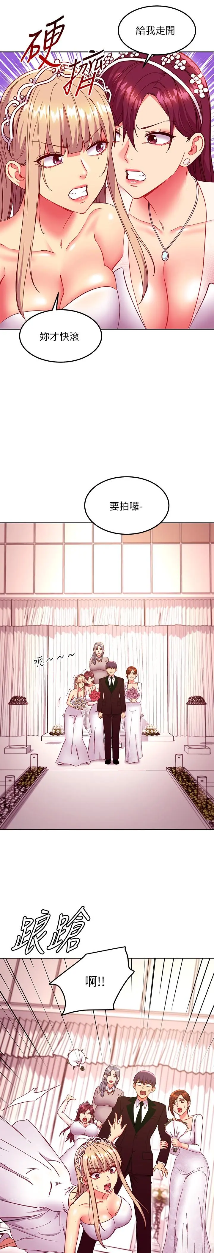继母的朋友们 - 第145话-婚礼有三个新娘？ - page 23