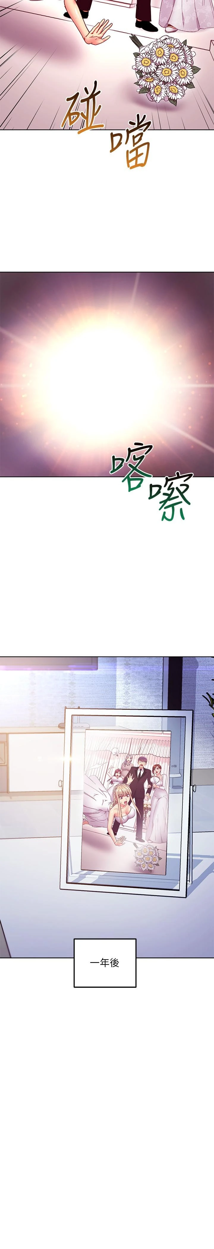 继母的朋友们 - 第145话-婚礼有三个新娘？ - page 24