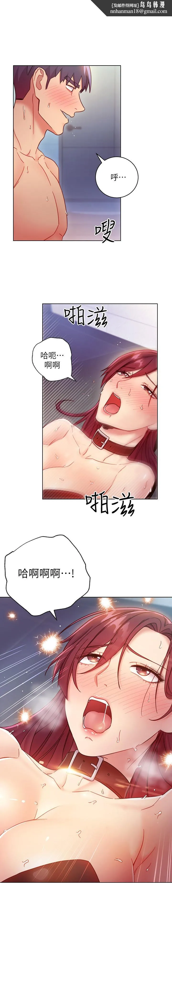继母的朋友们 - 第53话-什么女王...明明这么淫荡 - page 1