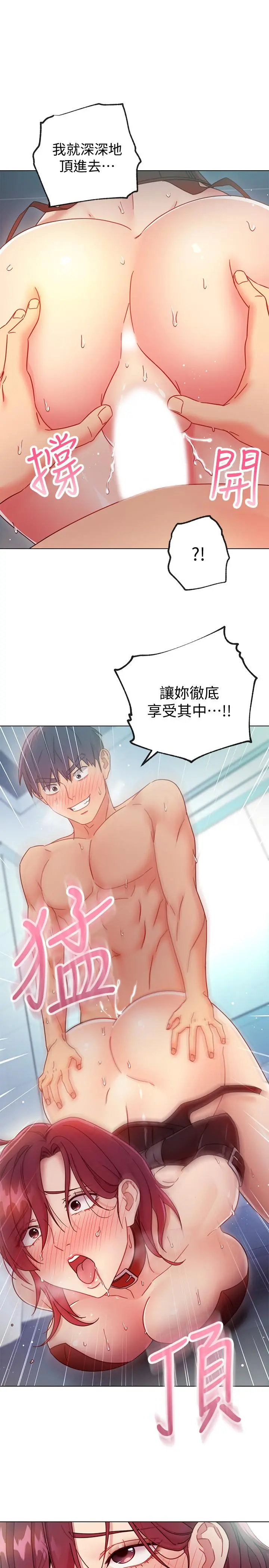 继母的朋友们 - 第53话-什么女王...明明这么淫荡 - page 9