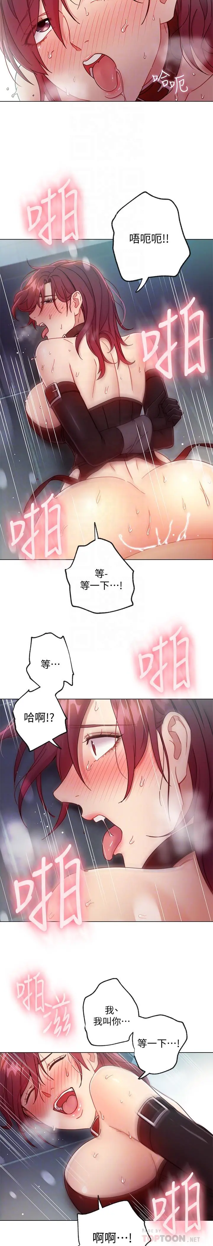 继母的朋友们 - 第53话-什么女王...明明这么淫荡 - page 10