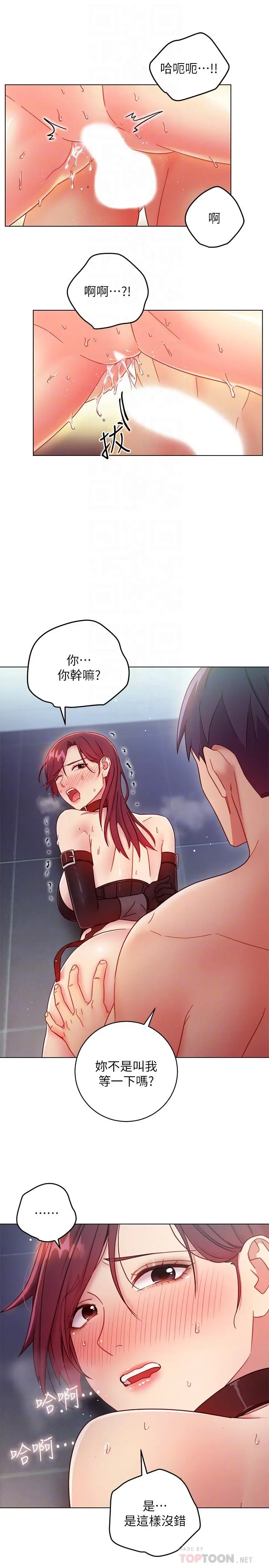 继母的朋友们 - 第53话-什么女王...明明这么淫荡 - page 12