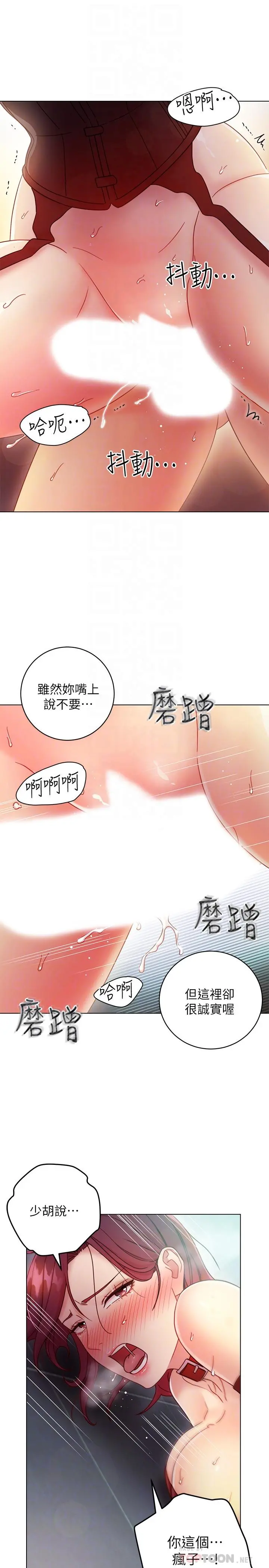 继母的朋友们 - 第53话-什么女王...明明这么淫荡 - page 18