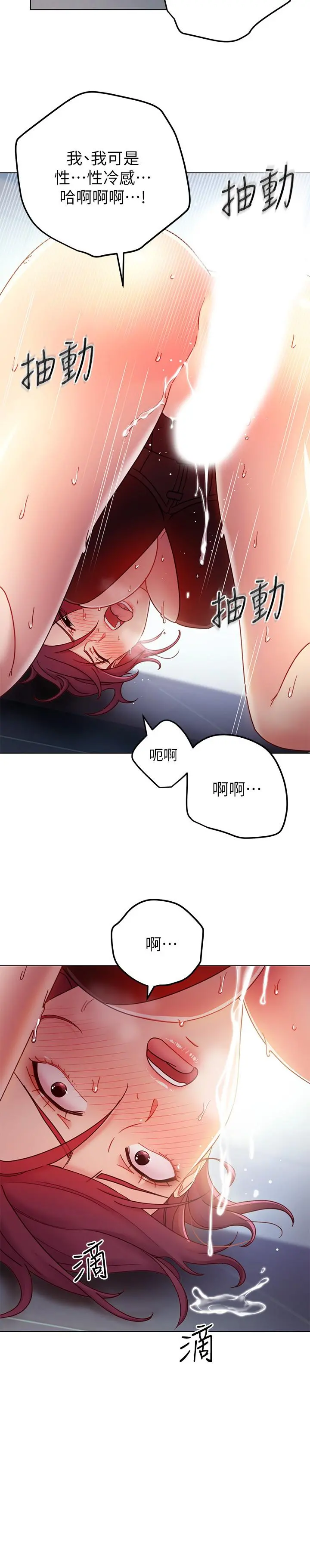 继母的朋友们 - 第53话-什么女王...明明这么淫荡 - page 19
