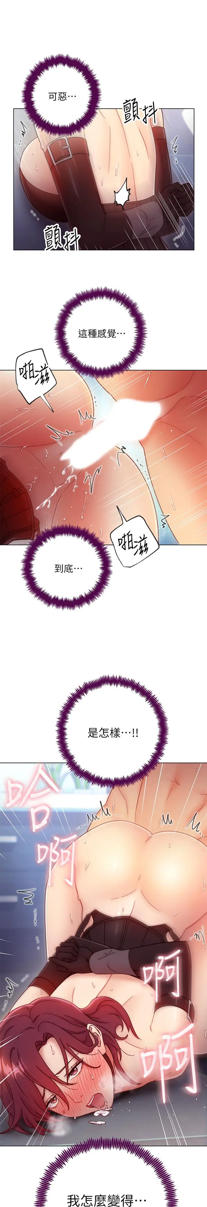 继母的朋友们 - 第53话-什么女王...明明这么淫荡 - page 20