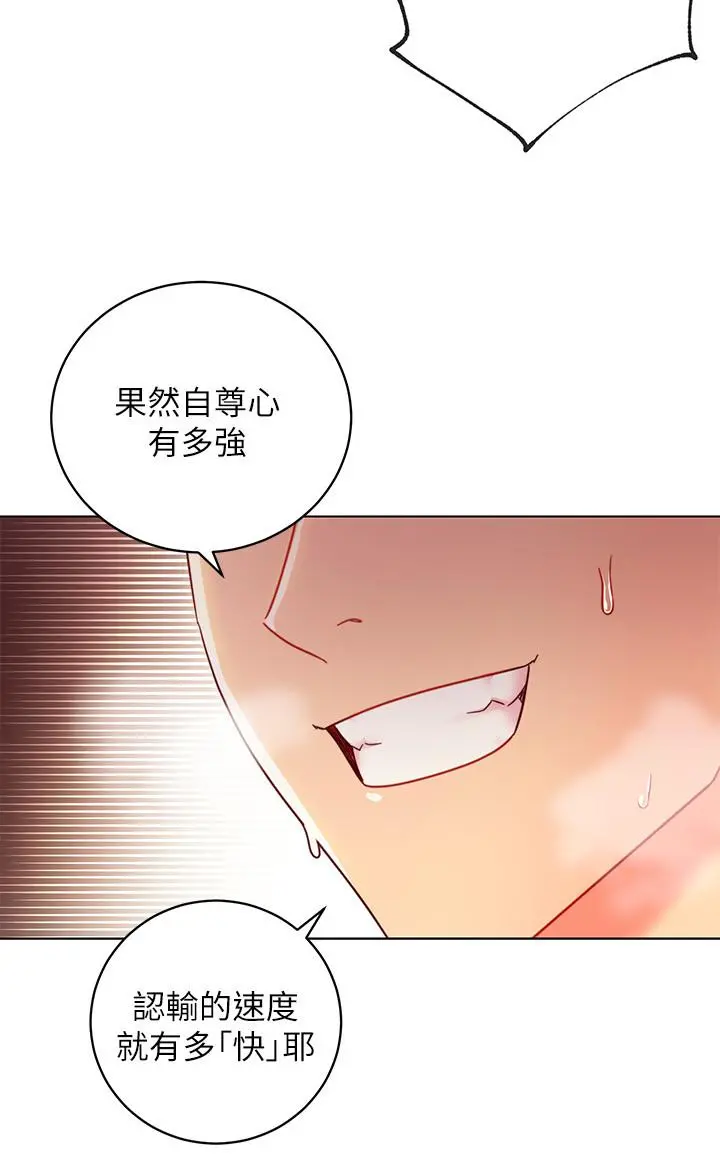 继母的朋友们 - 第53话-什么女王...明明这么淫荡 - page 22