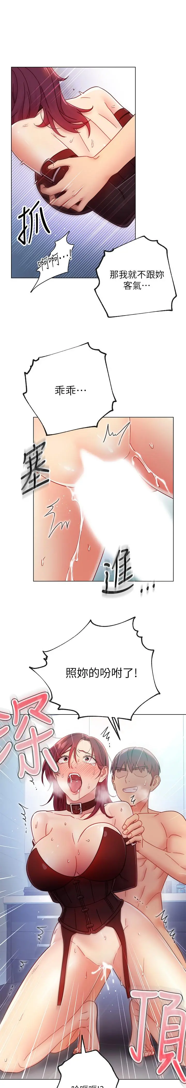 继母的朋友们 - 第53话-什么女王...明明这么淫荡 - page 23